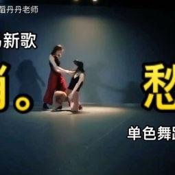 成人舞蹈造型现代舞视频