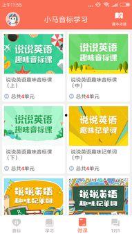 成人拼音发音方法视频,成人拼音发音方法视频精华概述