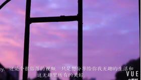 成人礼视频争议