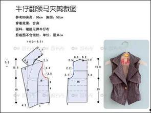 成人落肩马甲裁剪视频,成人落肩马甲裁剪视频教程解析