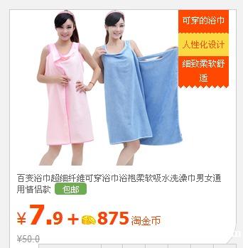 沐浴巾成人穿戴视频大全