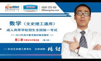 成人讲数学视频教程,轻松掌握数学知识，开启智慧之门