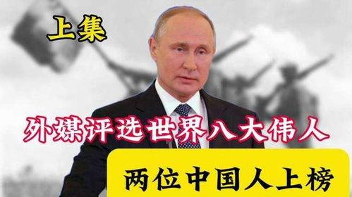 伟人变成人的视频下载,视频下载背后的故事揭秘