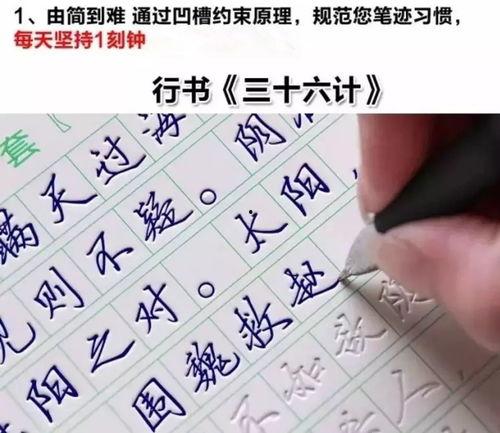 成人练字行楷视频推荐,楷模在手——精选成人练字行楷视频推荐