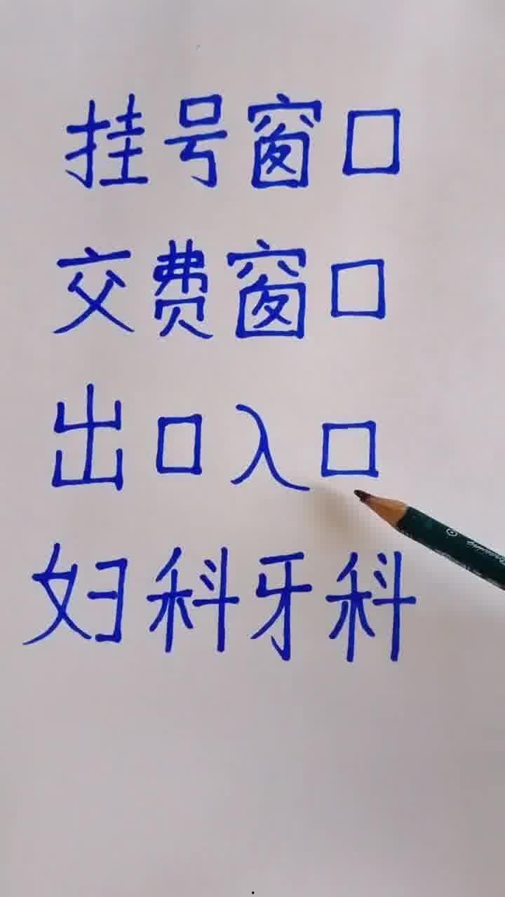 魏老师成人认字视频大全,轻松掌握汉字奥秘